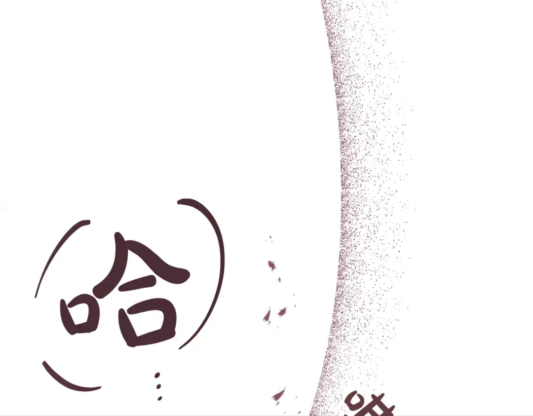 第95话 你明明是我的！ 第246页