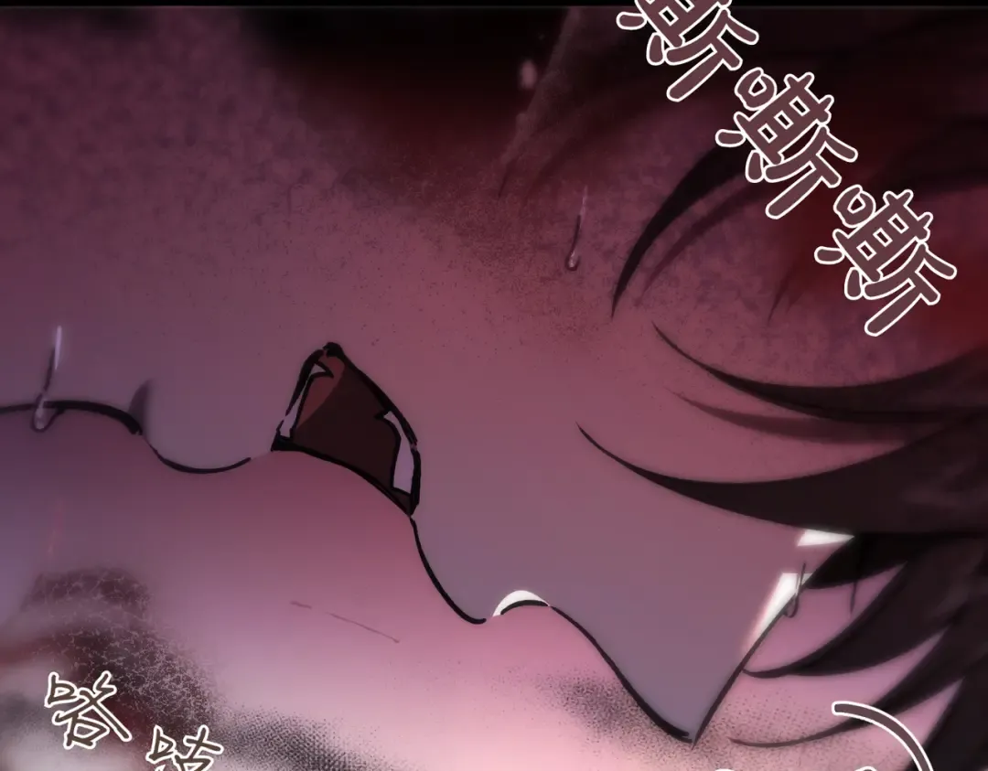 第95话 你明明是我的！ 第247页