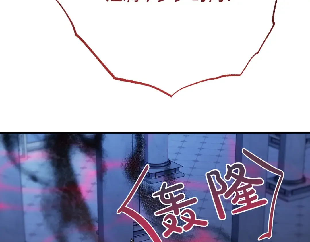 第95话 你明明是我的！ 第250页