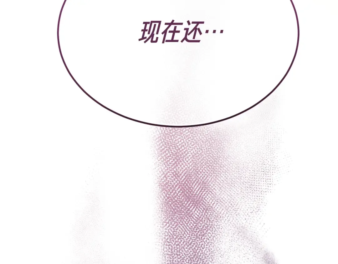 第95话 你明明是我的！ 第257页