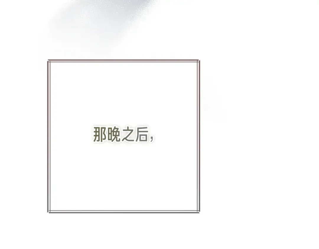 第95话 你明明是我的！ 第259页