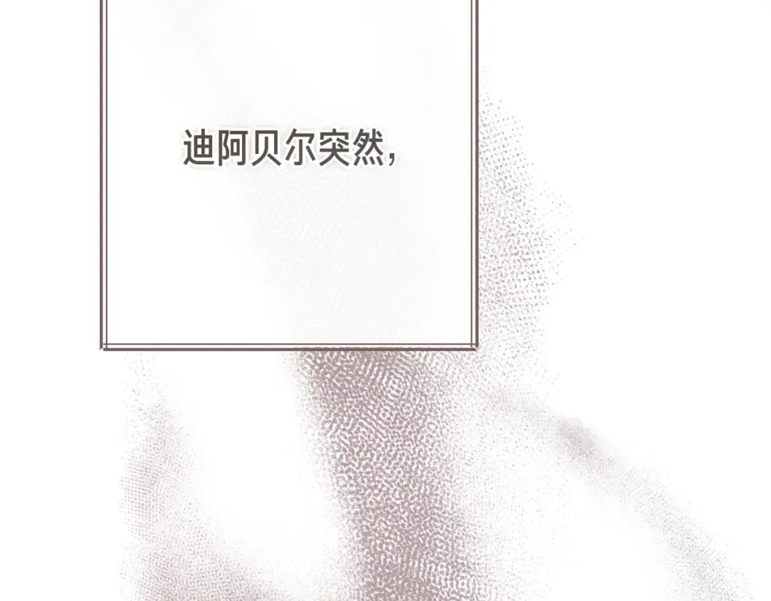 第95话 你明明是我的！ 第262页