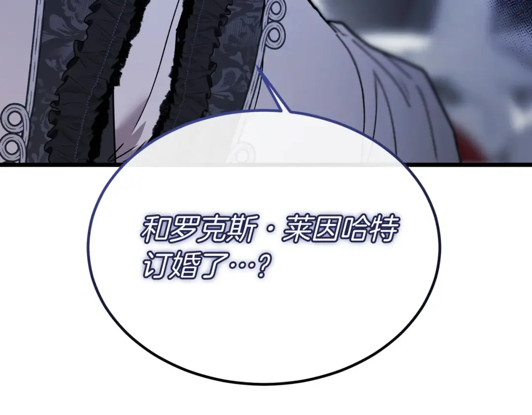 第96话 失踪的恶魔 第6页