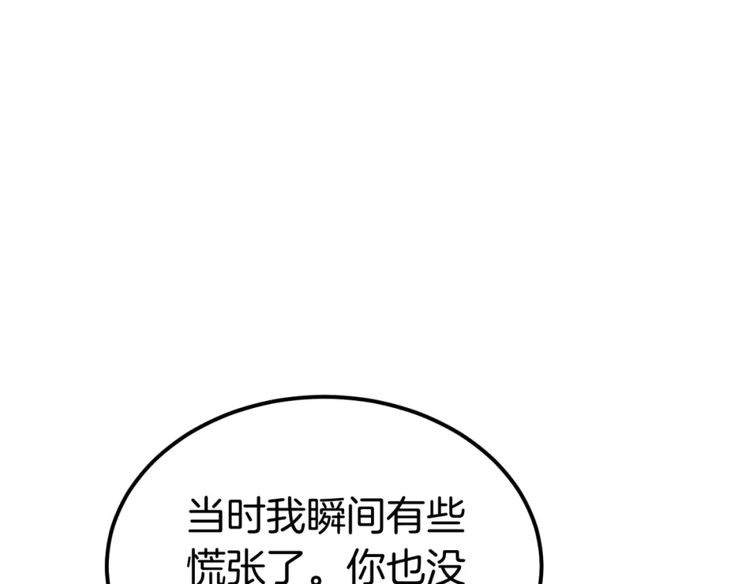 第96话 失踪的恶魔 第7页