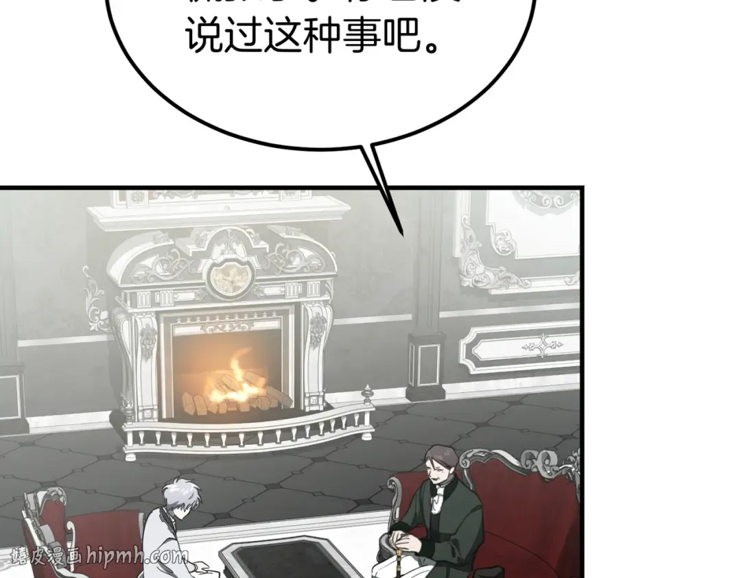 第96话 失踪的恶魔 第8页