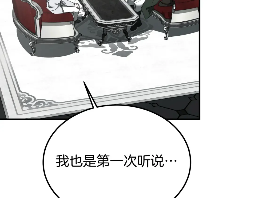 第96话 失踪的恶魔 第9页
