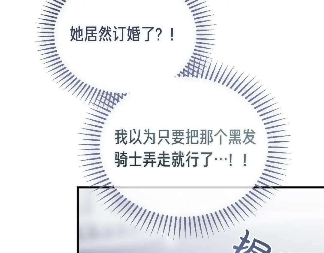 第96话 失踪的恶魔 第11页