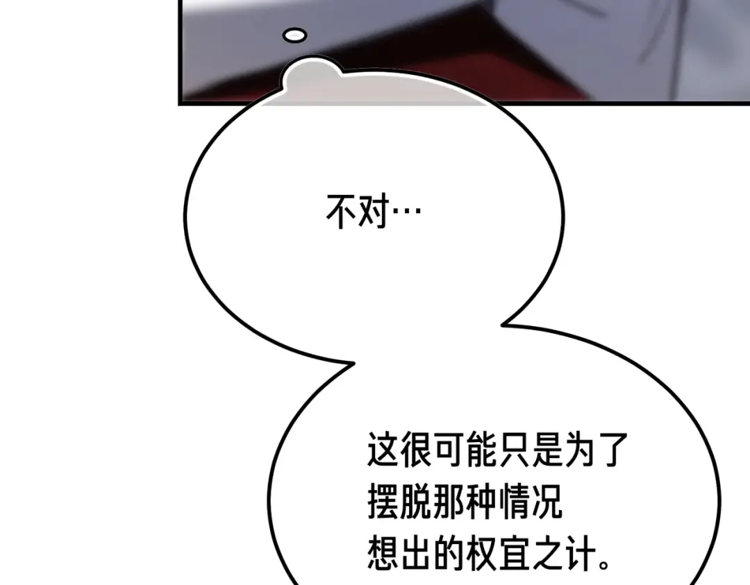第96话 失踪的恶魔 第13页