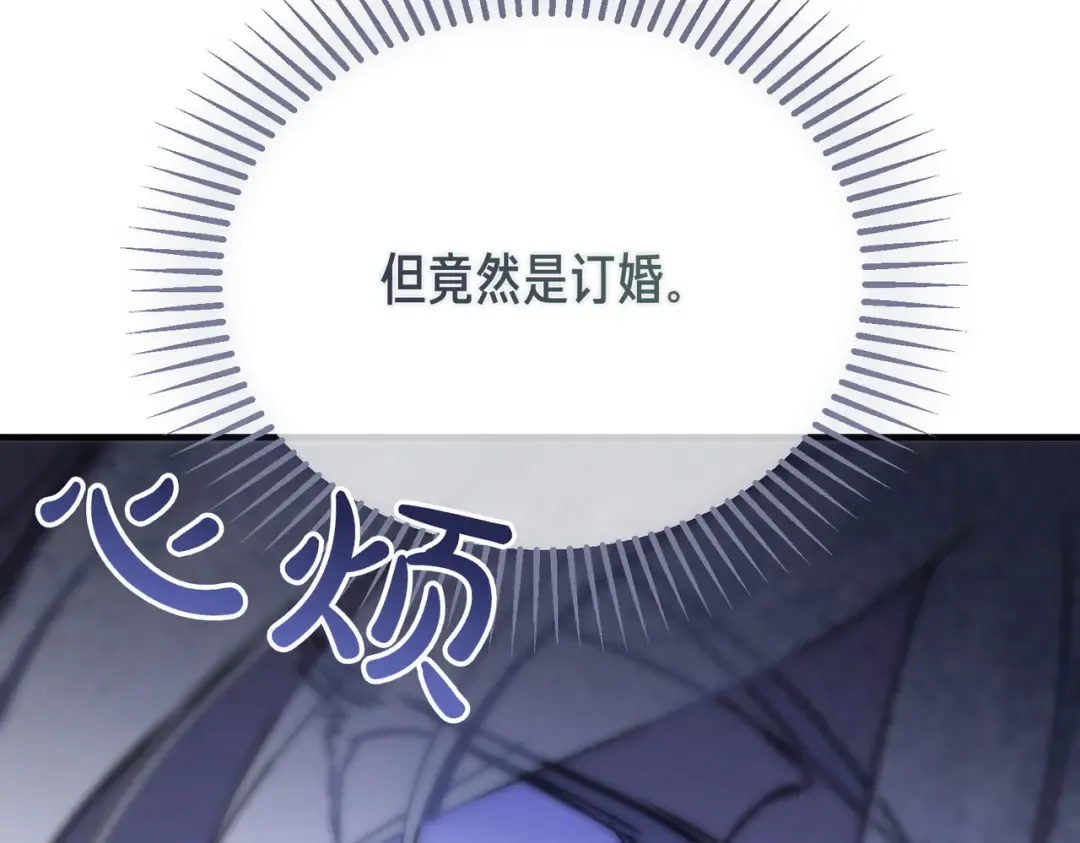 第96话 失踪的恶魔 第15页