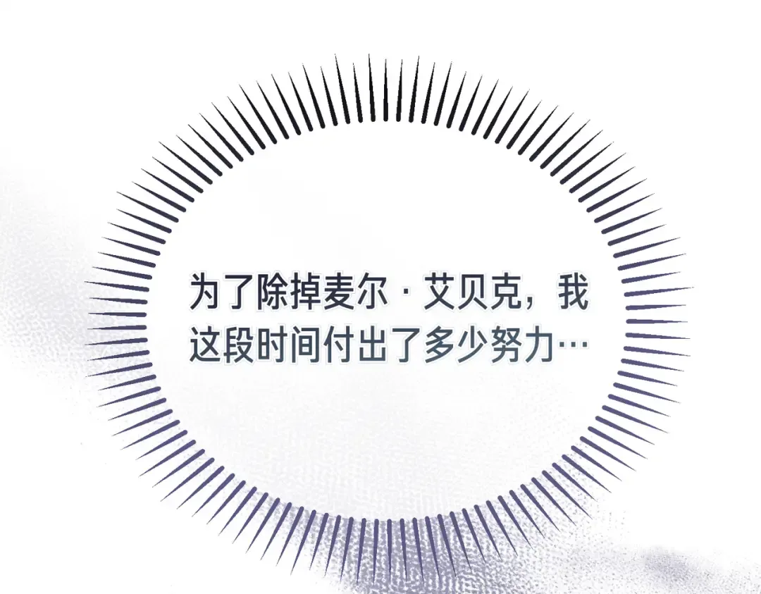 第96话 失踪的恶魔 第18页