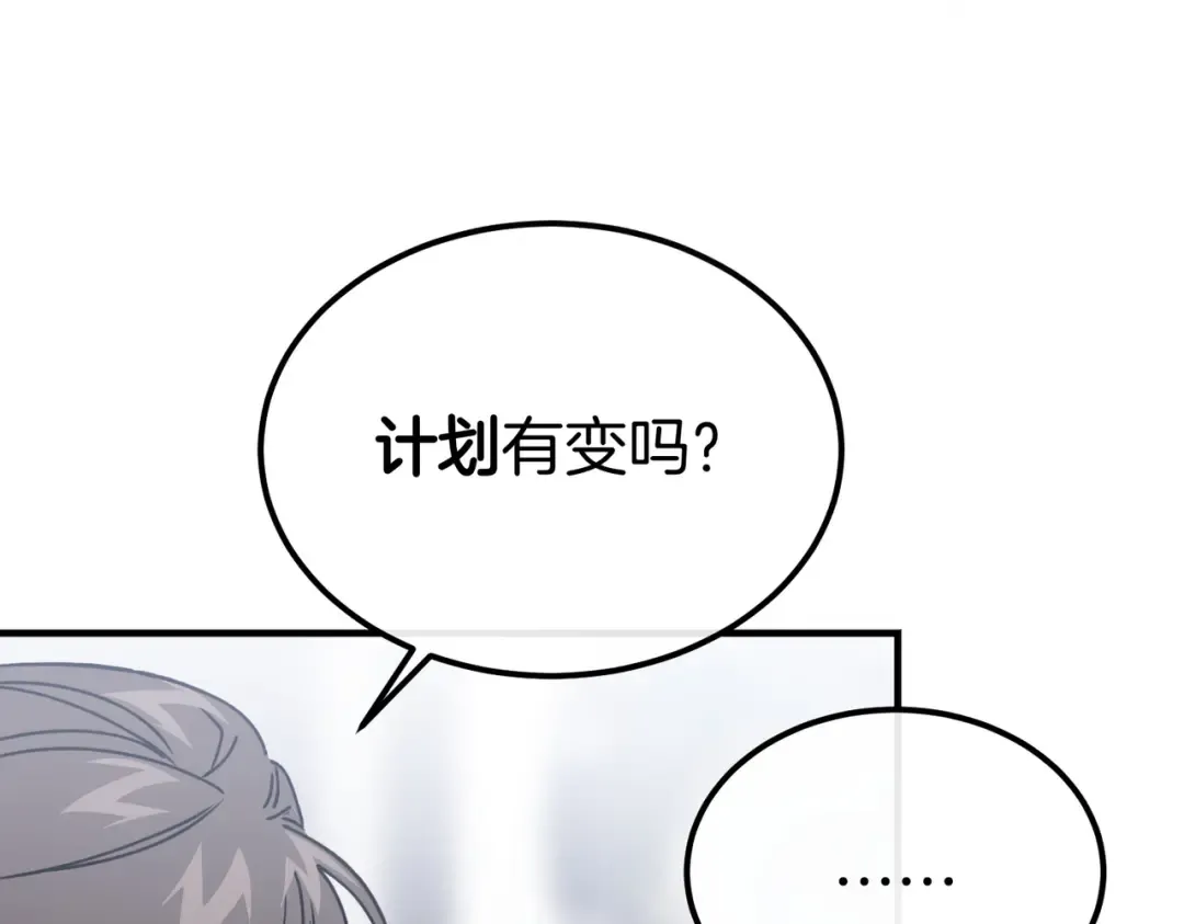 第96话 失踪的恶魔 第20页