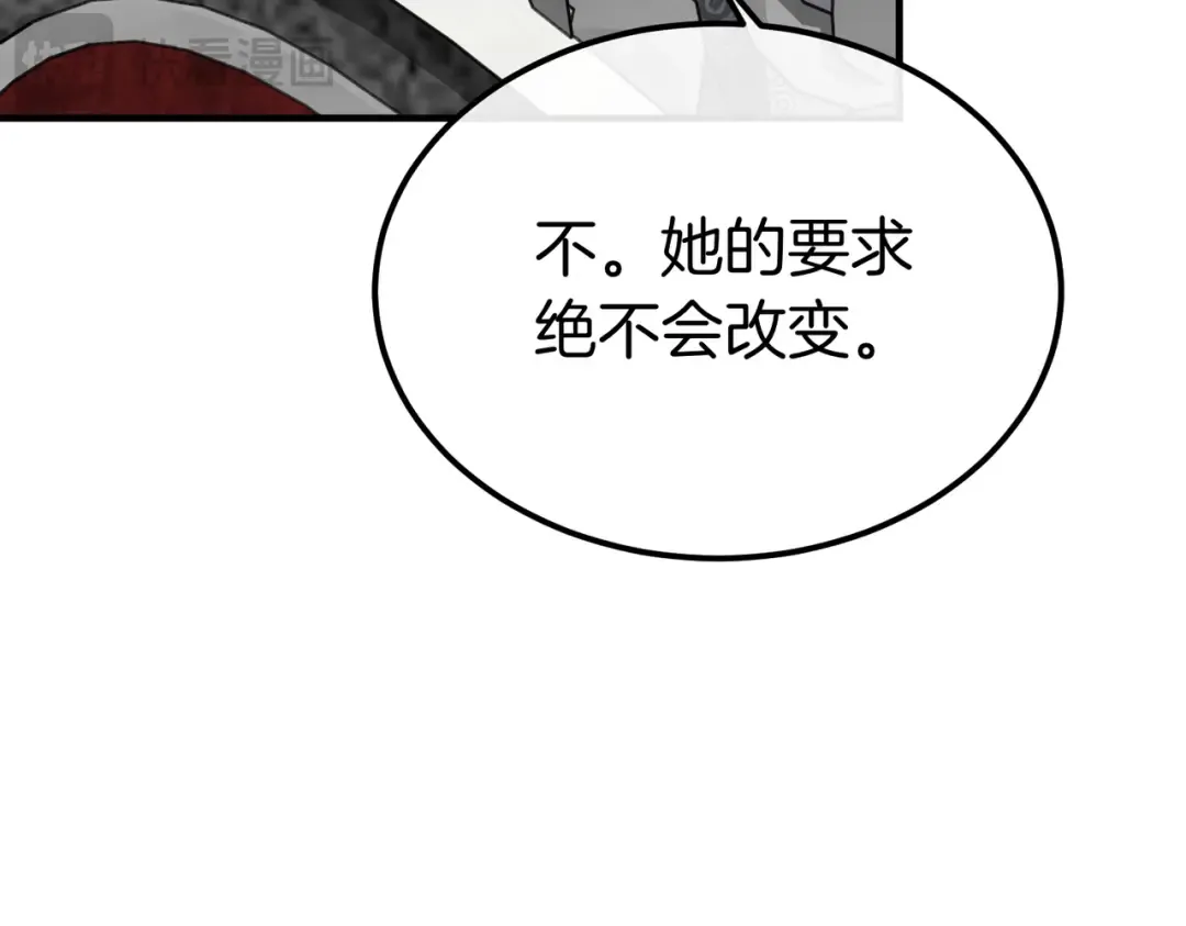 第96话 失踪的恶魔 第22页