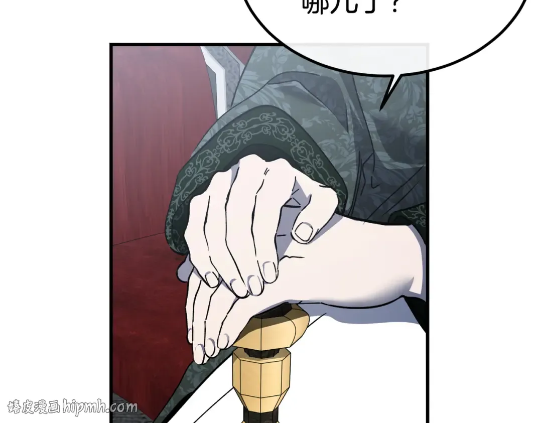 第96话 失踪的恶魔 第24页