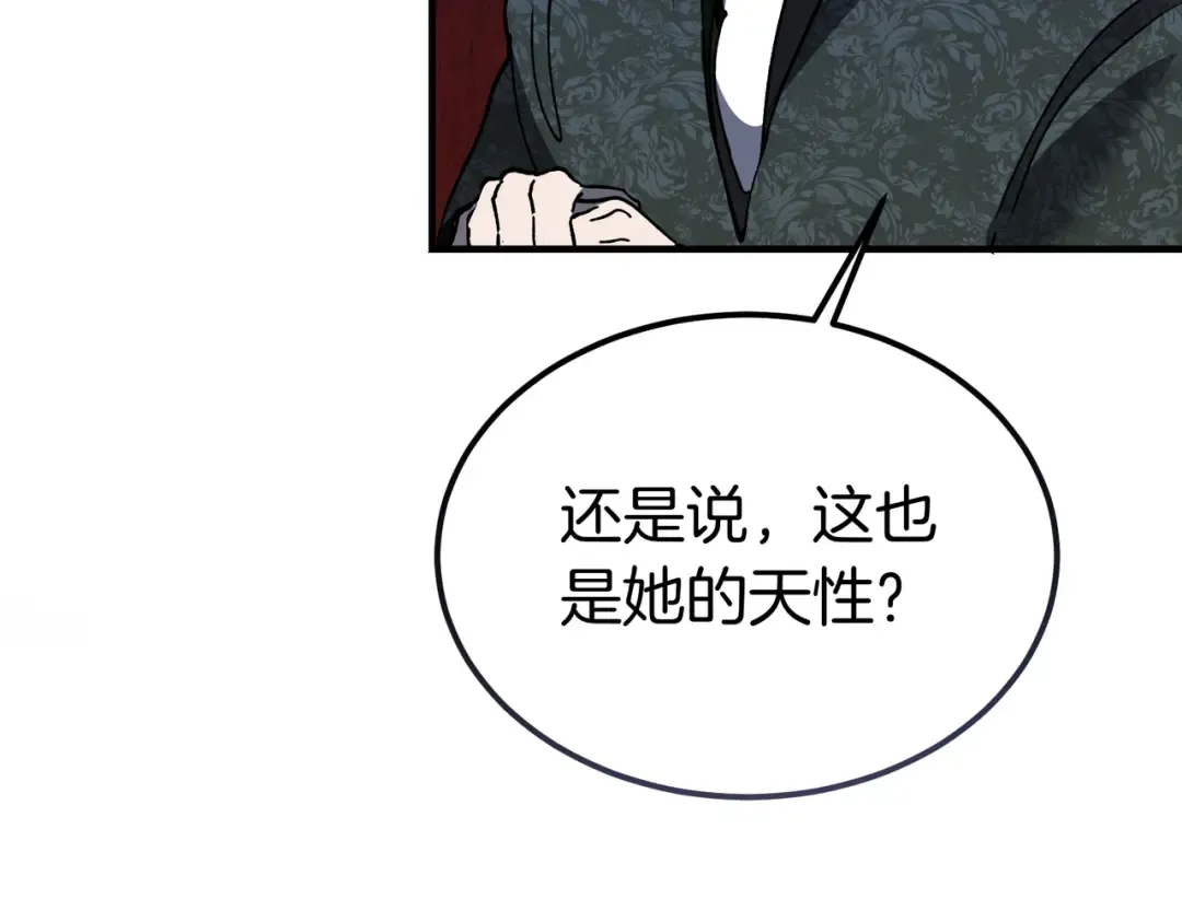 第96话 失踪的恶魔 第28页