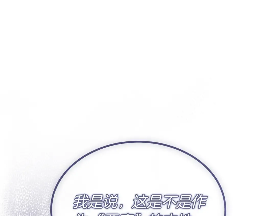 第96话 失踪的恶魔 第29页