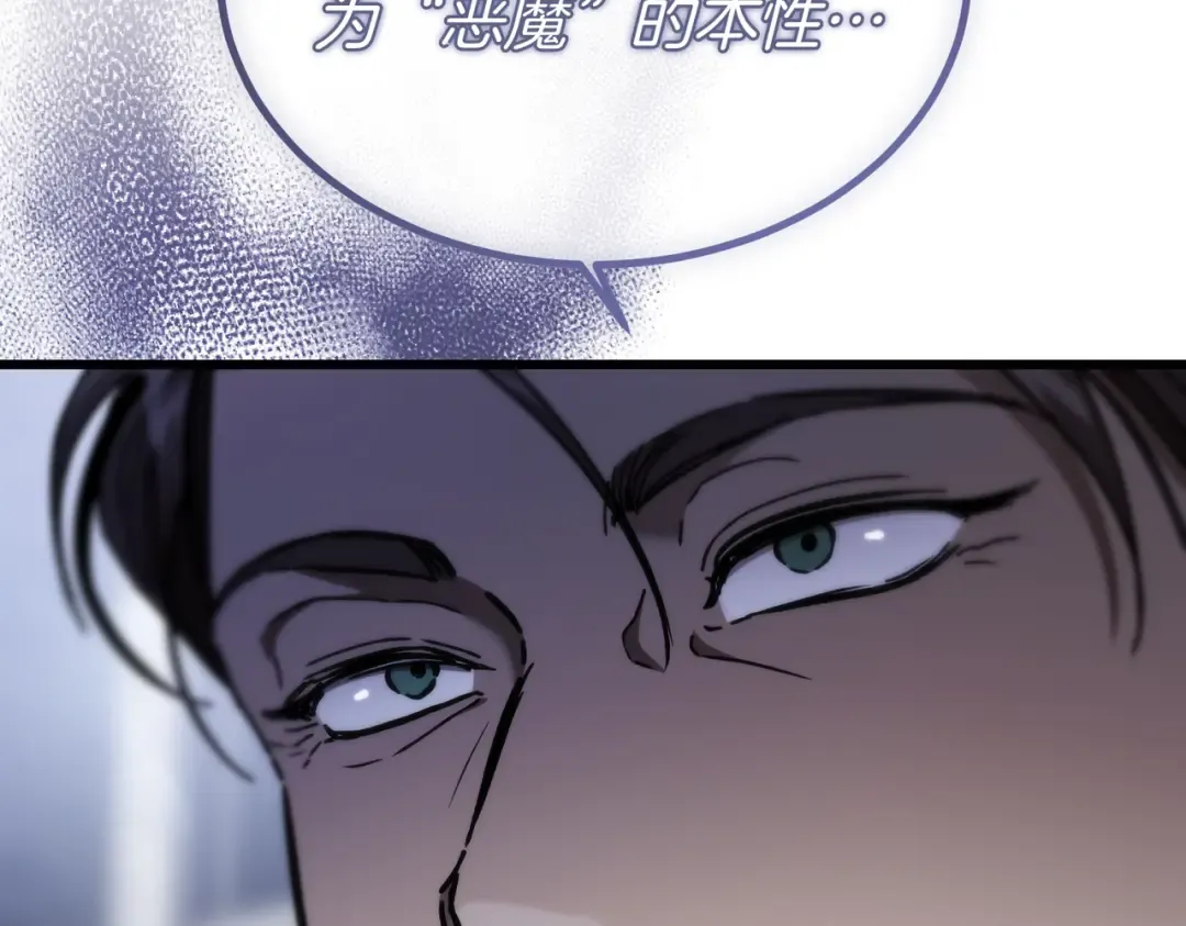 第96话 失踪的恶魔 第30页