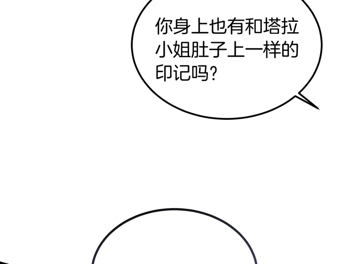 第96话 失踪的恶魔 第37页
