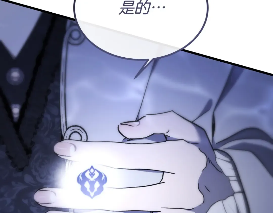 第96话 失踪的恶魔 第38页