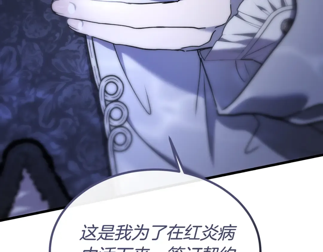 第96话 失踪的恶魔 第39页