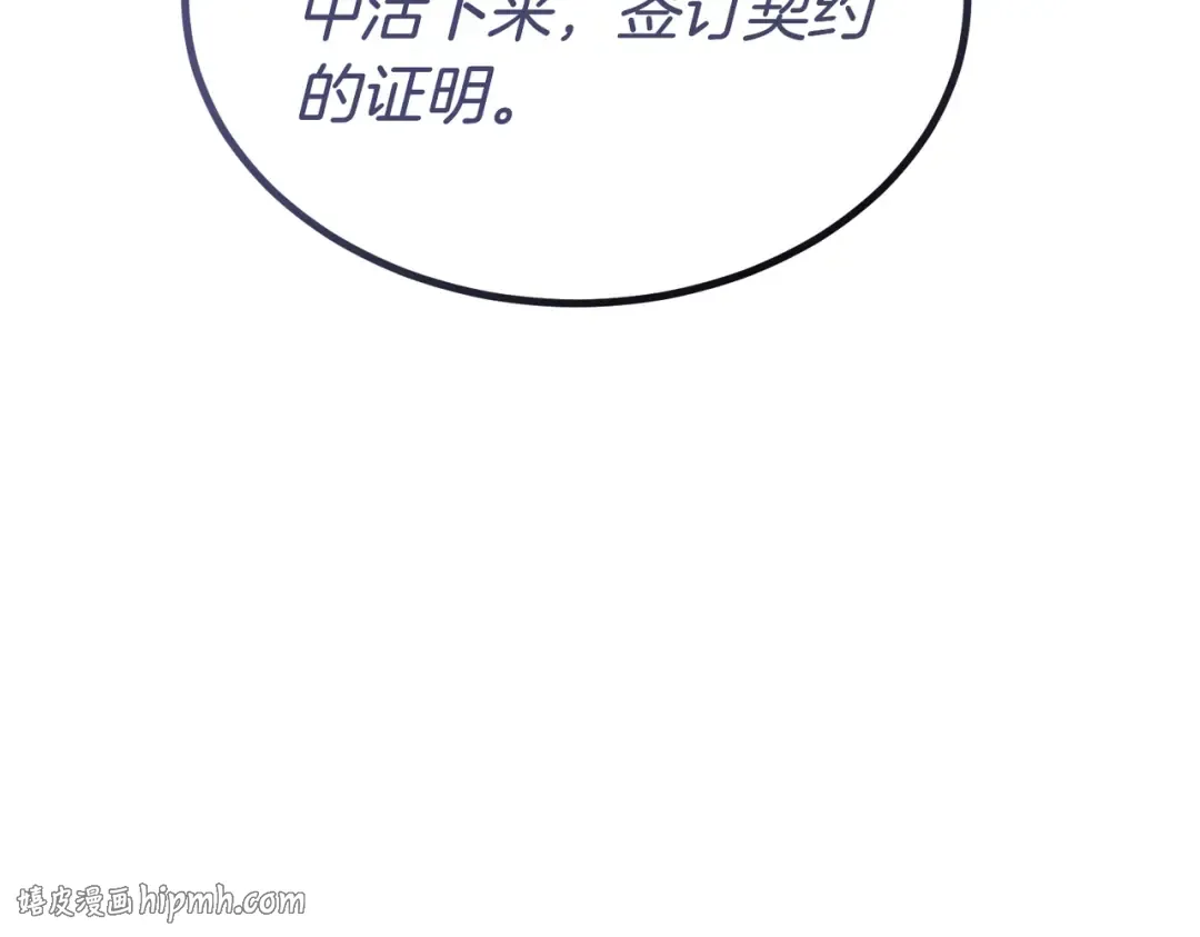 第96话 失踪的恶魔 第40页