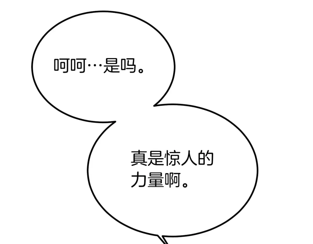 第96话 失踪的恶魔 第41页