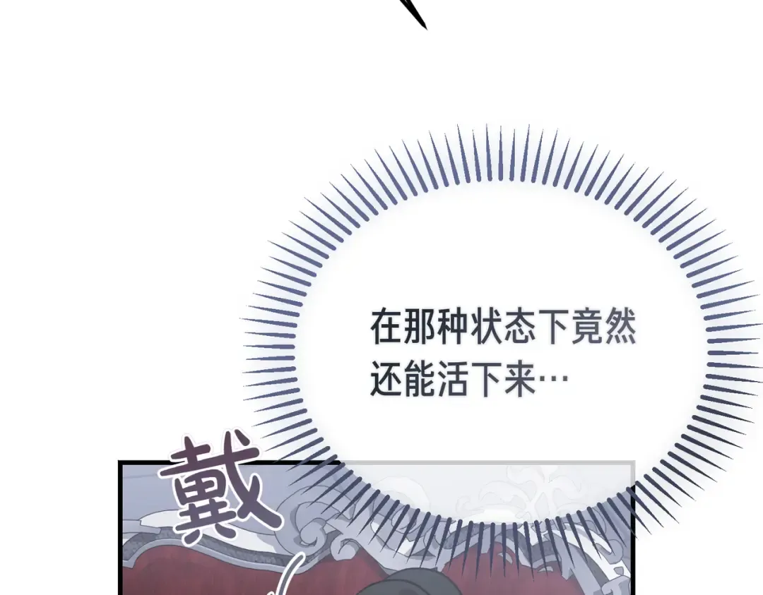 第96话 失踪的恶魔 第42页