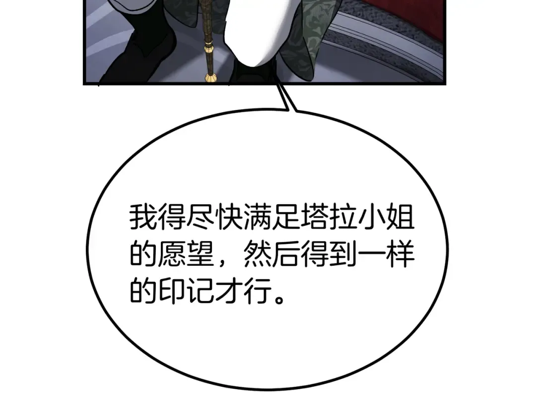 第96话 失踪的恶魔 第44页