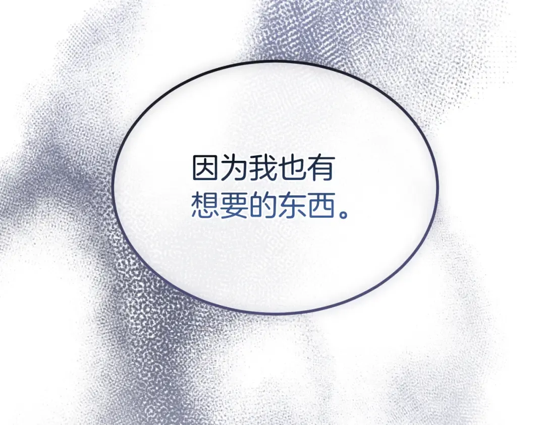 第96话 失踪的恶魔 第46页