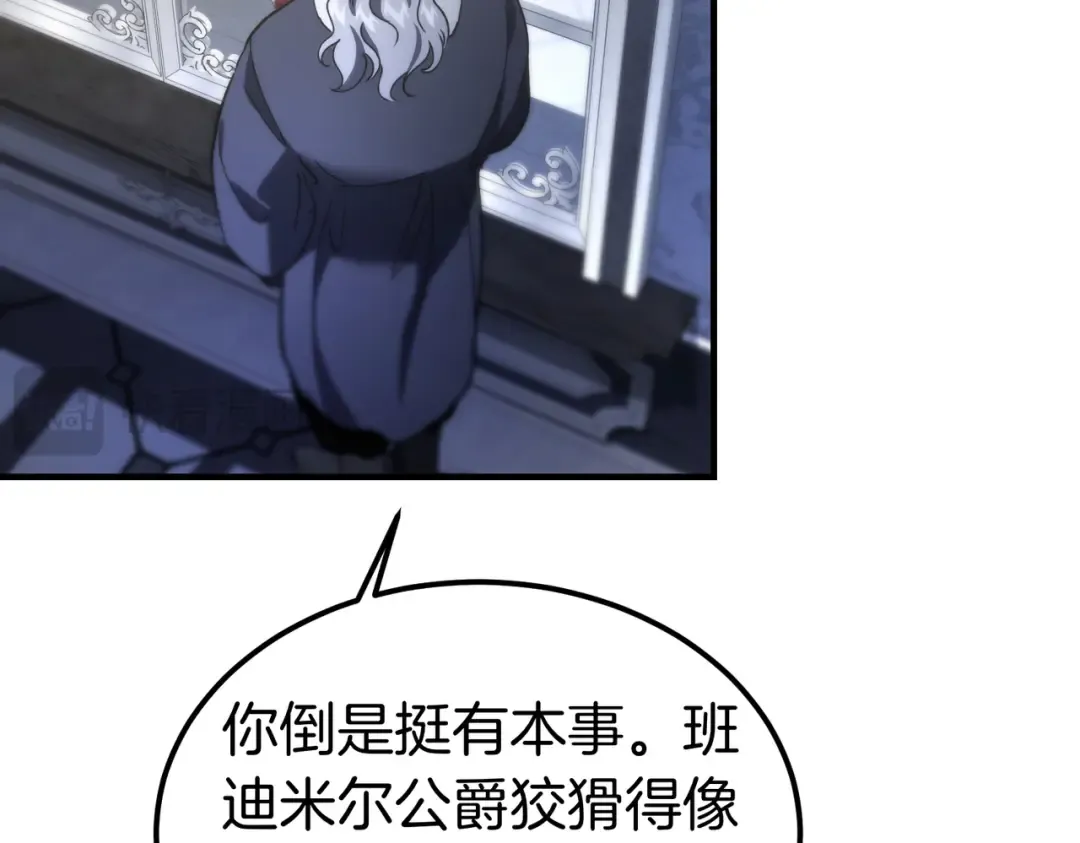 第96话 失踪的恶魔 第49页