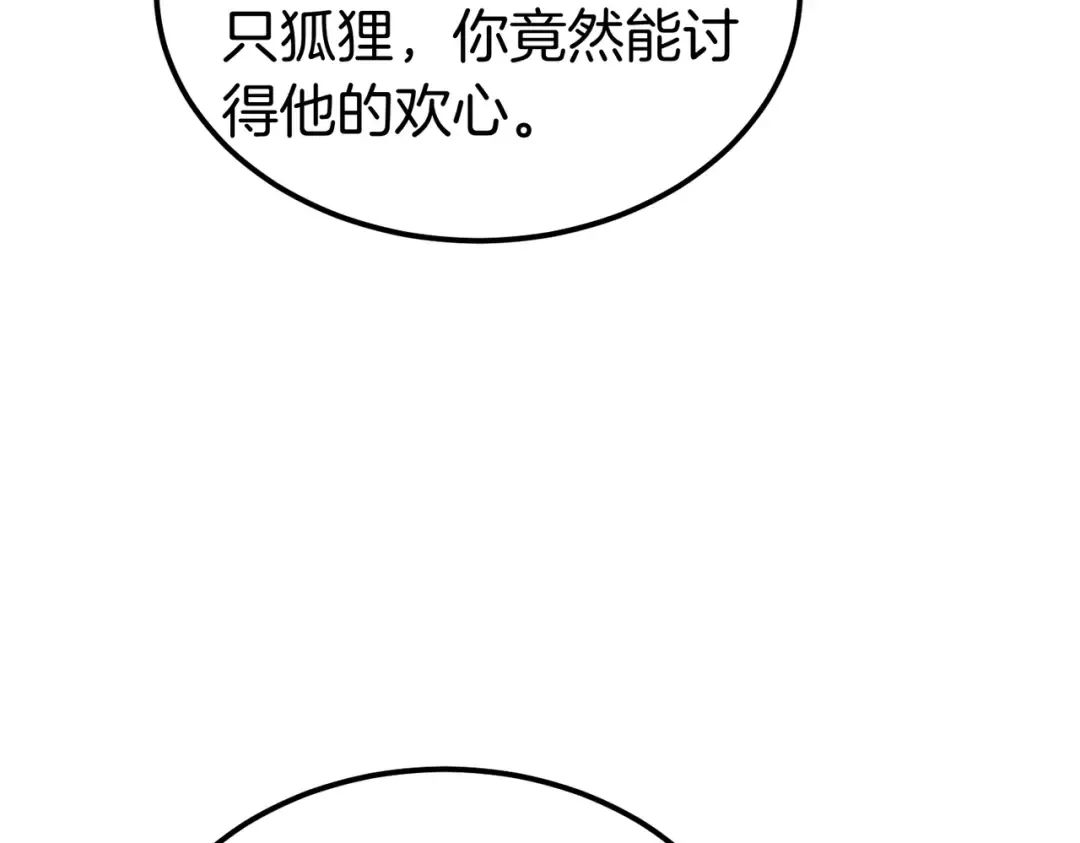 第96话 失踪的恶魔 第50页