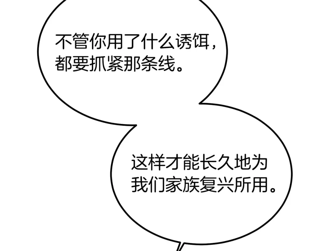 第96话 失踪的恶魔 第51页