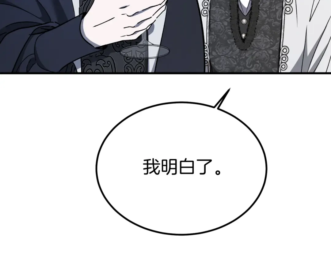 第96话 失踪的恶魔 第54页