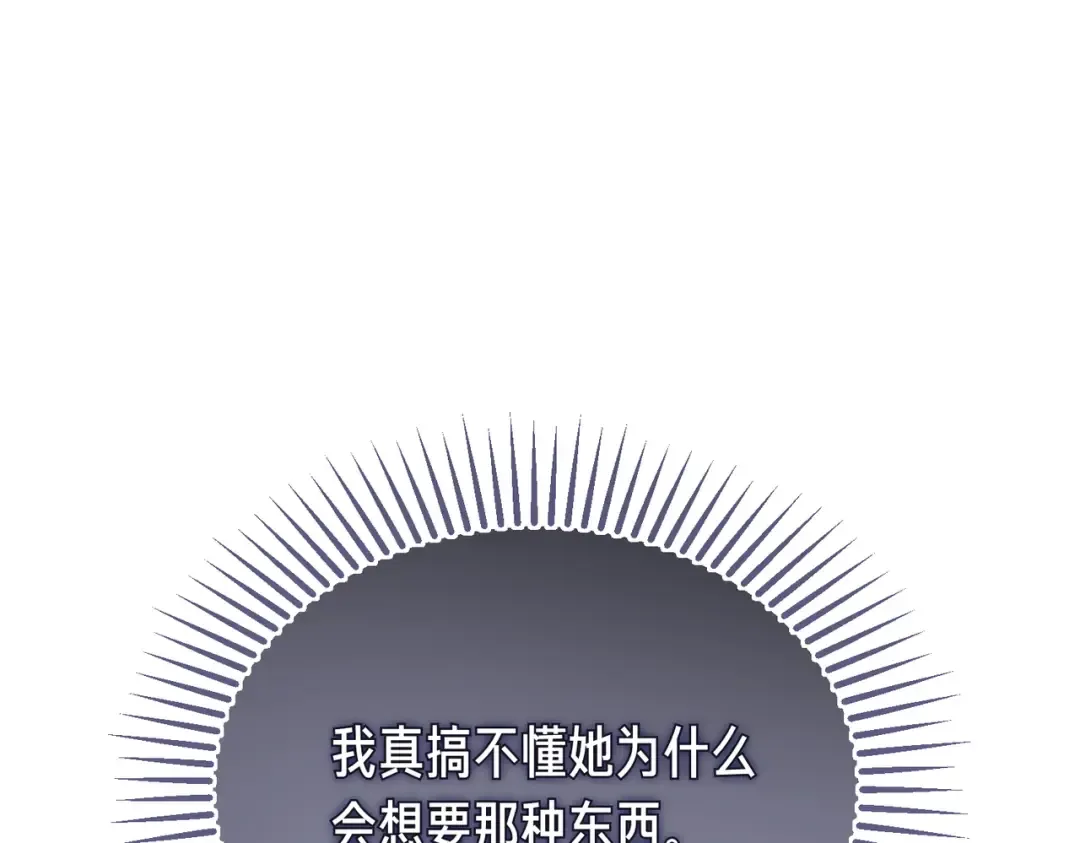 第96话 失踪的恶魔 第55页