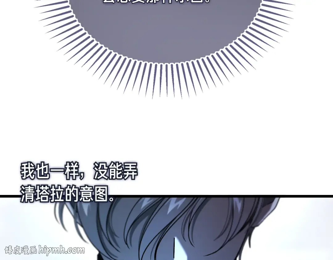 第96话 失踪的恶魔 第56页