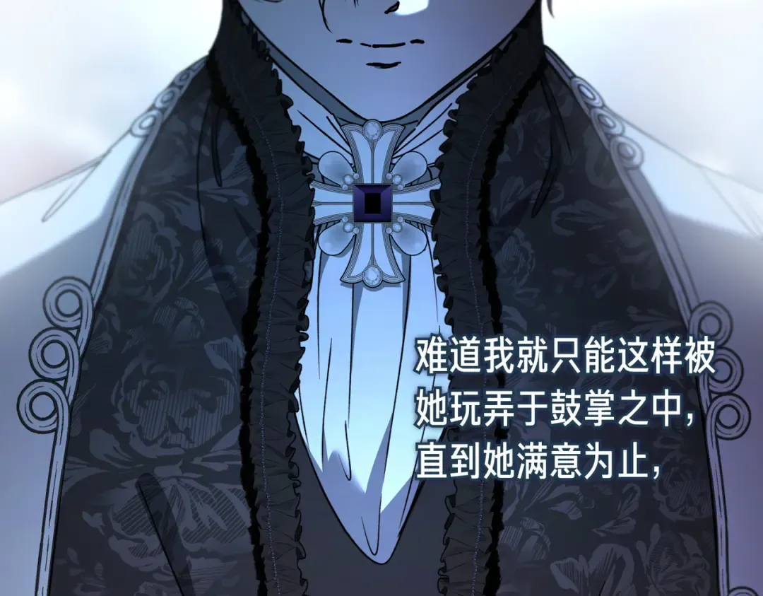 第96话 失踪的恶魔 第57页