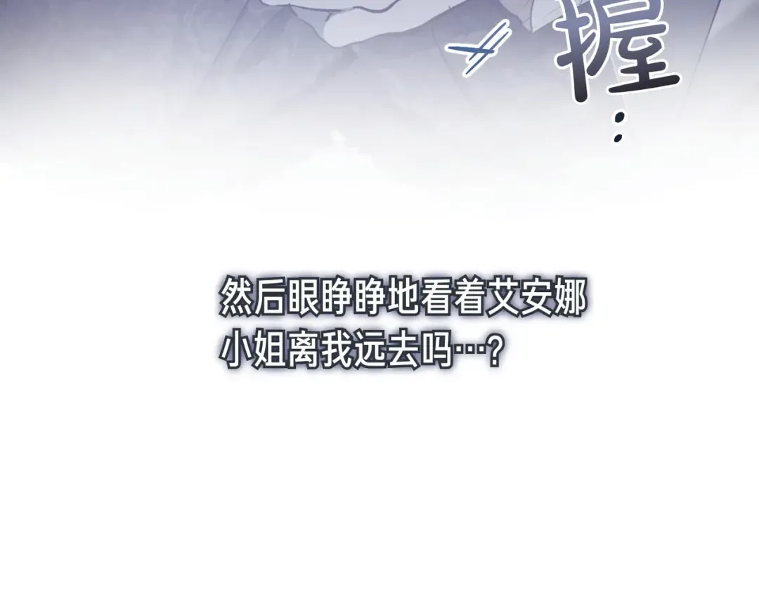第96话 失踪的恶魔 第59页