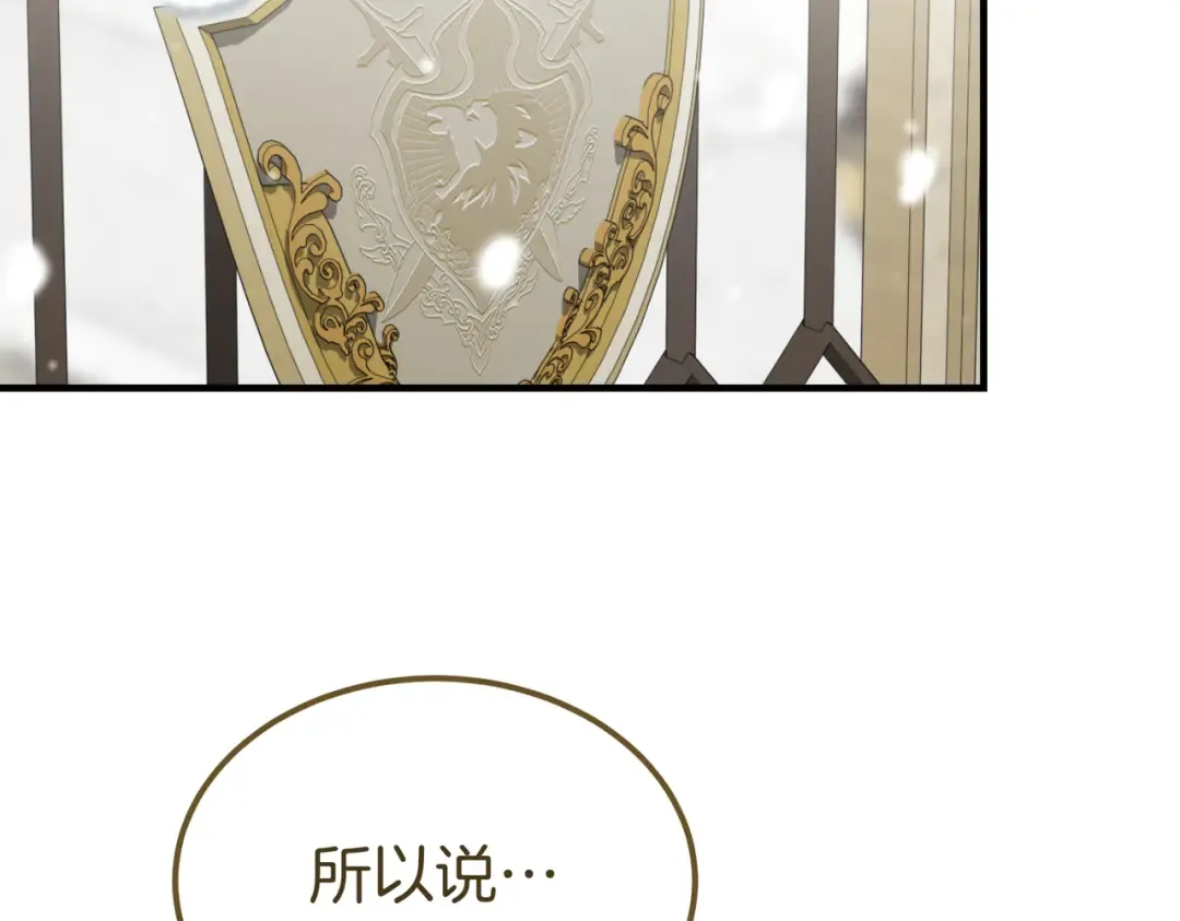 第96话 失踪的恶魔 第67页