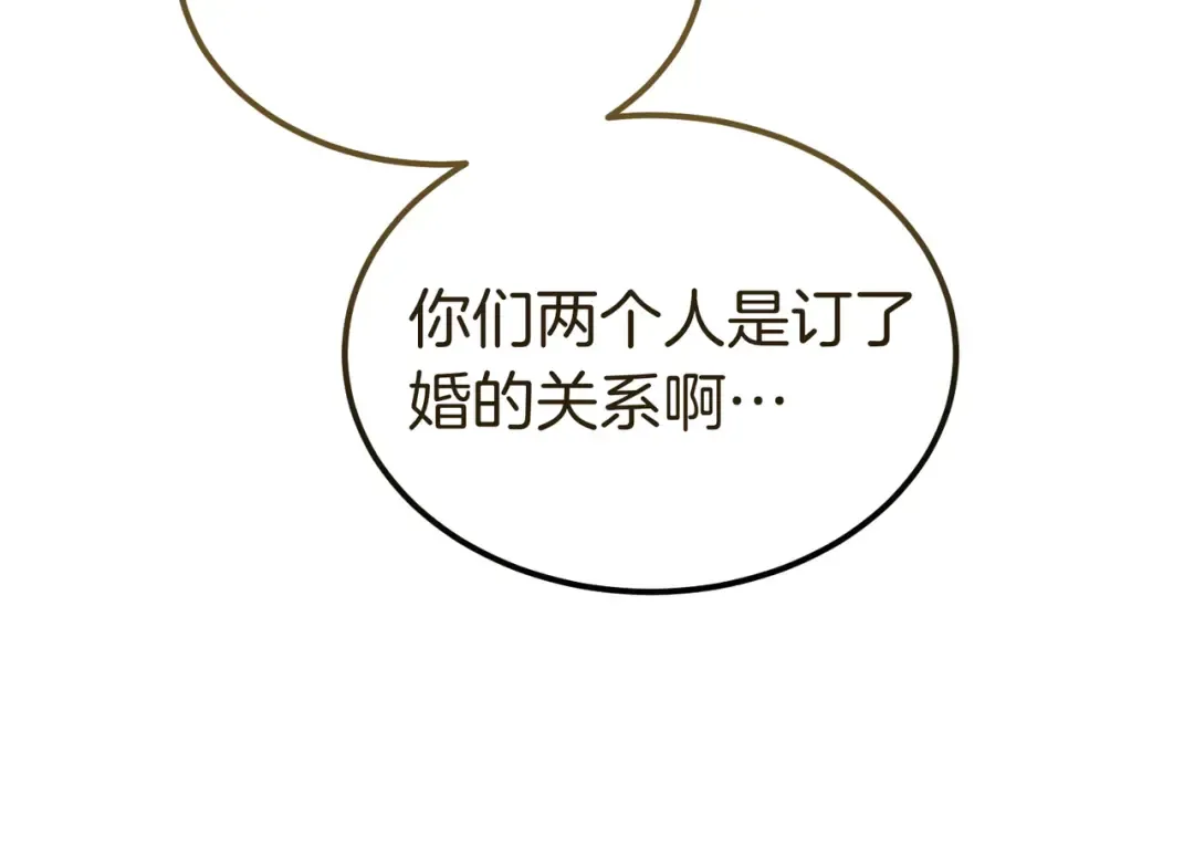 第96话 失踪的恶魔 第68页