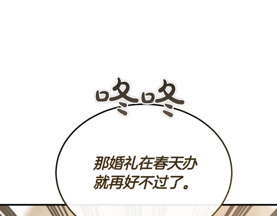 第96话 失踪的恶魔 第69页