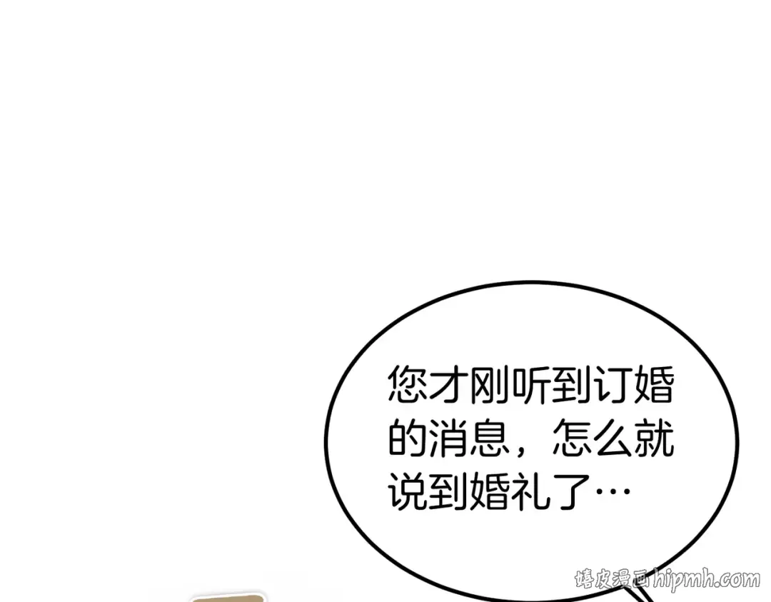 第96话 失踪的恶魔 第72页