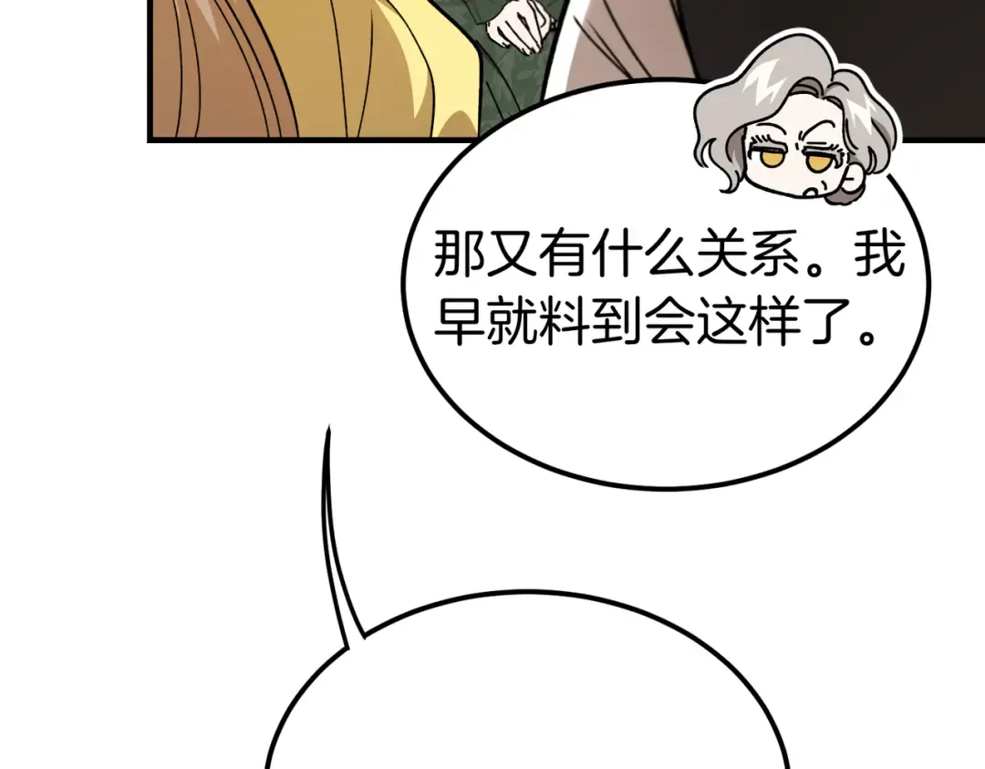第96话 失踪的恶魔 第74页