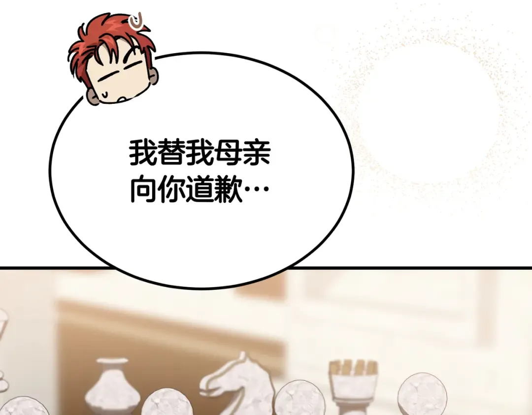第96话 失踪的恶魔 第77页