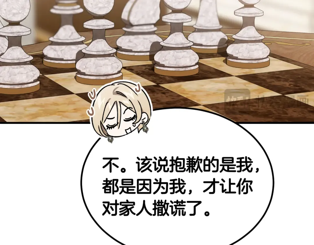 第96话 失踪的恶魔 第78页