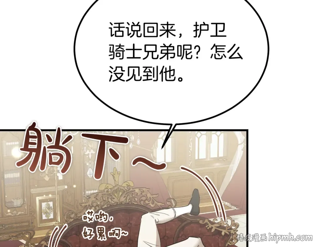 第96话 失踪的恶魔 第80页