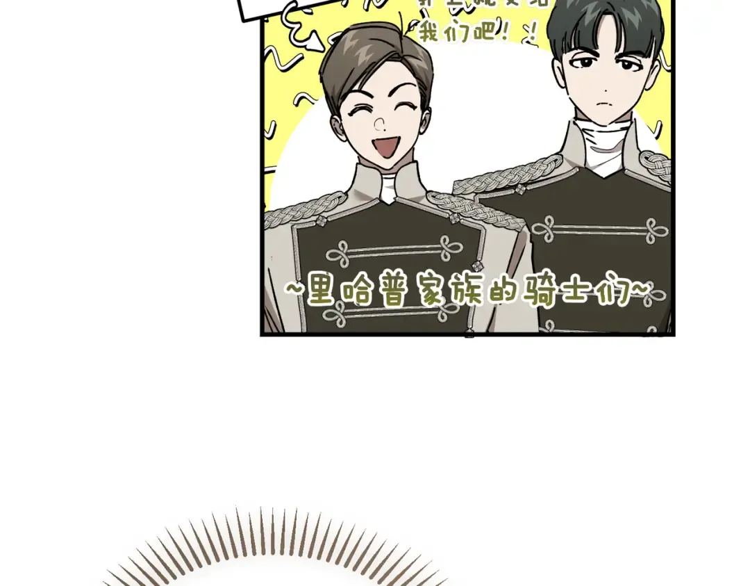 第96话 失踪的恶魔 第83页
