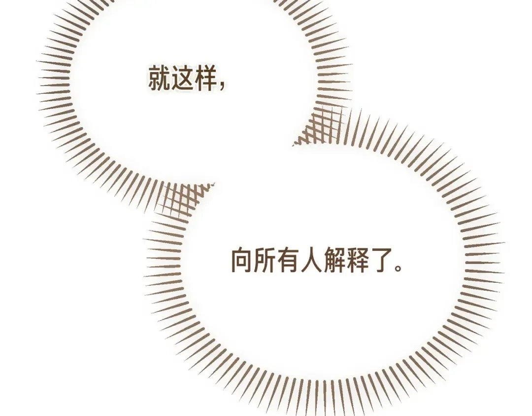 第96话 失踪的恶魔 第84页