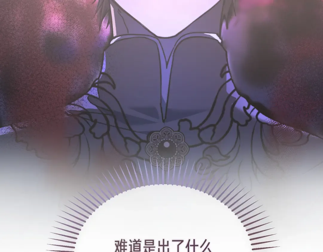 第96话 失踪的恶魔 第90页