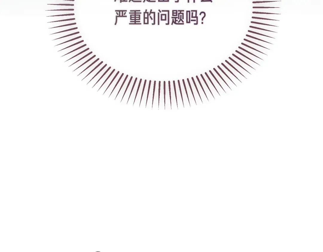 第96话 失踪的恶魔 第91页