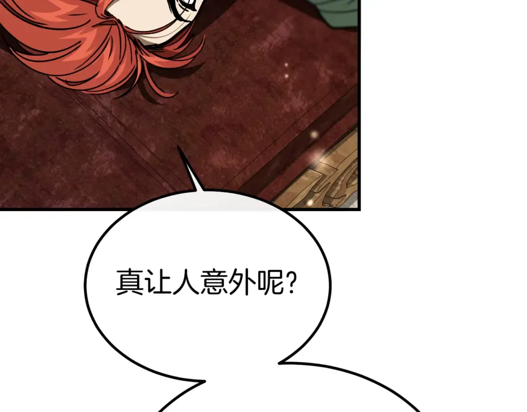 第96话 失踪的恶魔 第94页