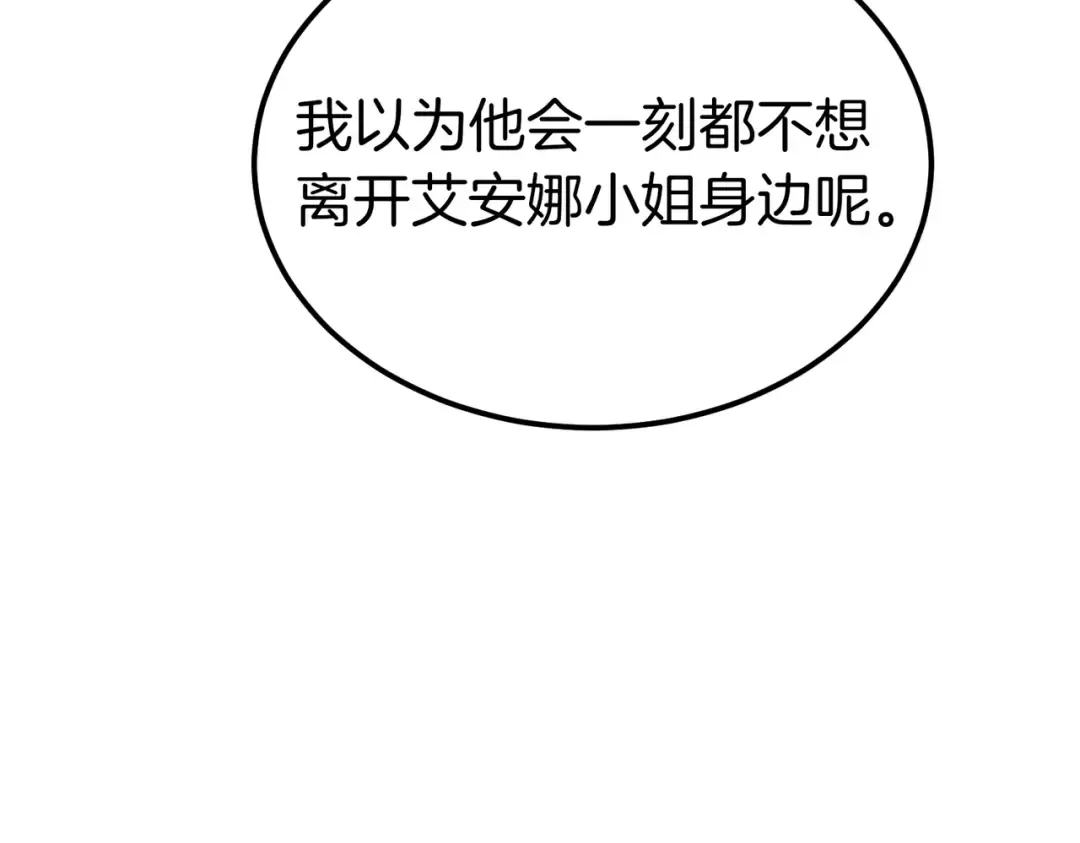 第96话 失踪的恶魔 第95页